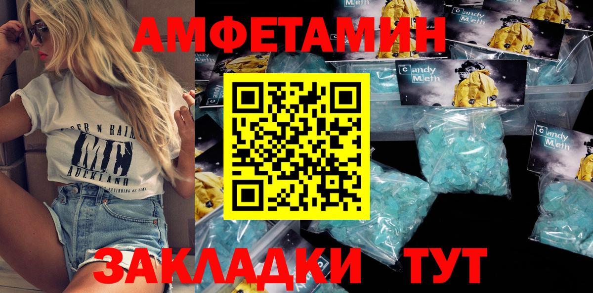 Амфетамин VHQ Борисоглебск