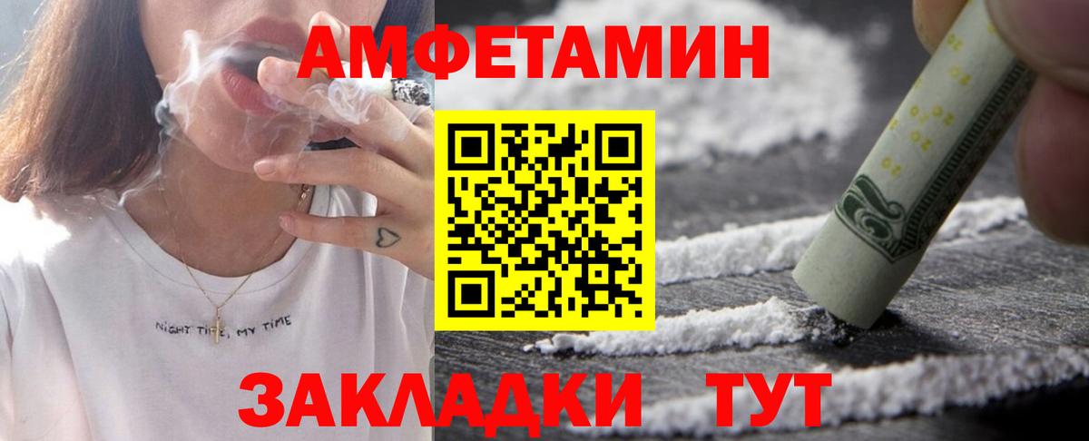 Амфетамин 97%  Вход с VPN  АМФЕТАМИН  Борисоглебск 