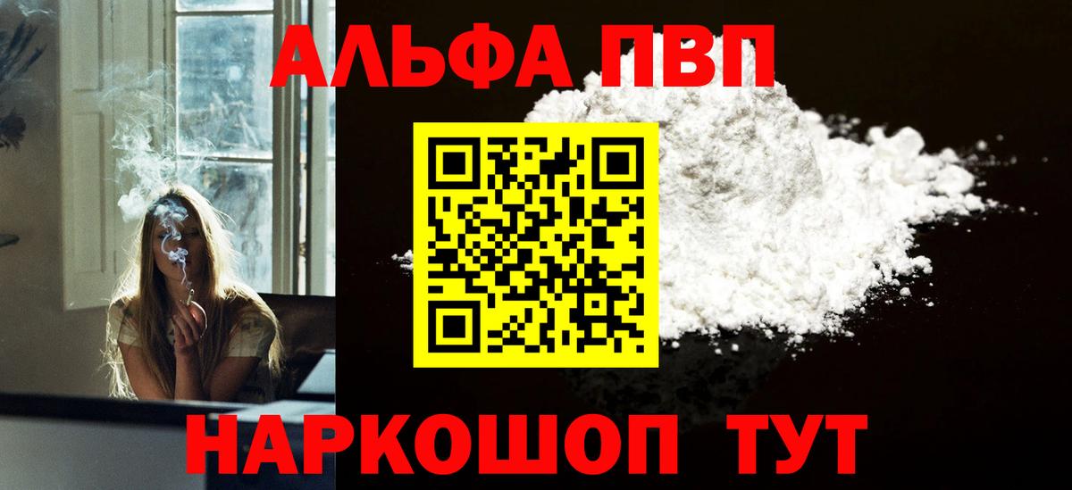 Alfa_PVP  Вход с VPN  Alfa_PVP Соль  Борисоглебск  Alpha PVP мука  A PVP Crystall 
