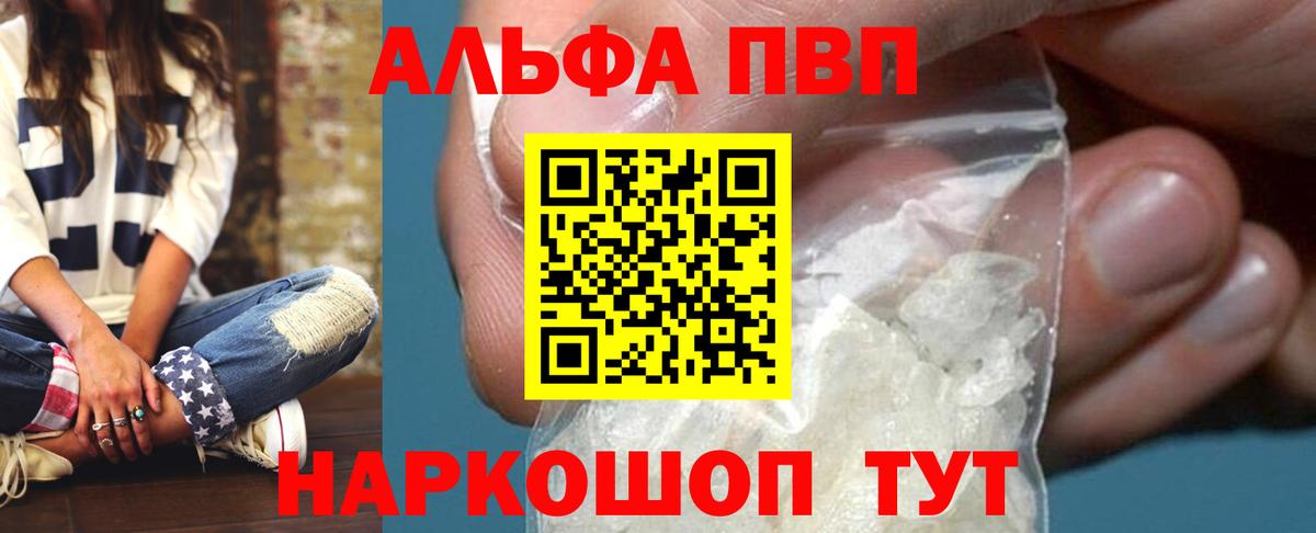 Alpha-PVP кристаллы Борисоглебск
