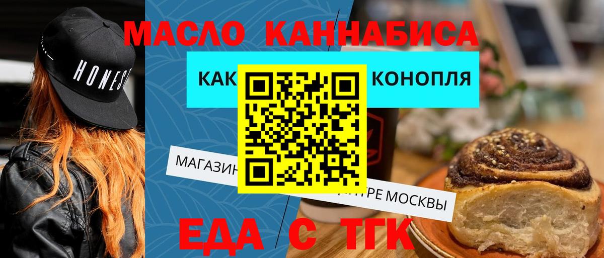 Cannafood марихуана  Вход с VPN  Борисоглебск 