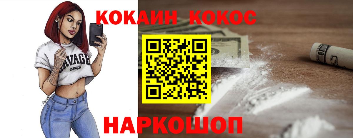 COCAIN Fish Scale Борисоглебск