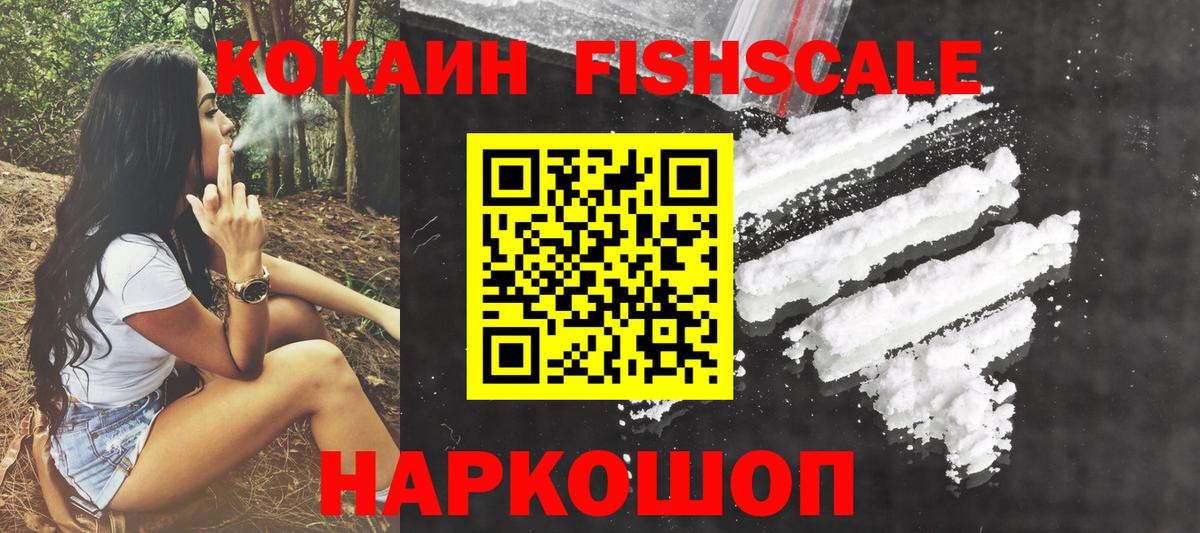 КОКАИН Колумбийский  Вход с VPN  Cocaine VHQ  Борисоглебск 