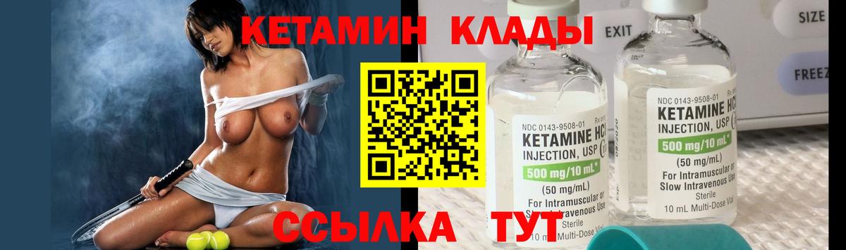 Борисоглебск  КЕТАМИН VHQ  Вход с VPN  КЕТАМИН VHQ 