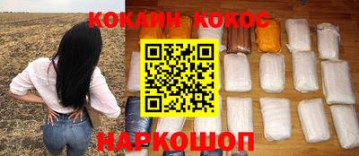 кокаин колумбия Наро-Фоминск