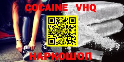 кокаин колумбия Наро-Фоминск