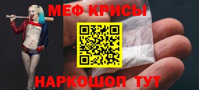 крисы Нальчик
