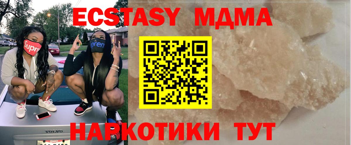 MDMA молли  MDMA  Борисоглебск  Вход с VPN  МДМА Molly 