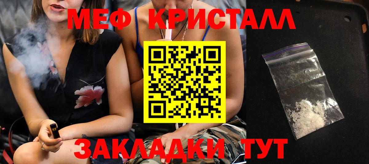 Мефедрон мука  МЯУ-МЯУ  Борисоглебск  МЯУ-МЯУ  Вход с VPN 