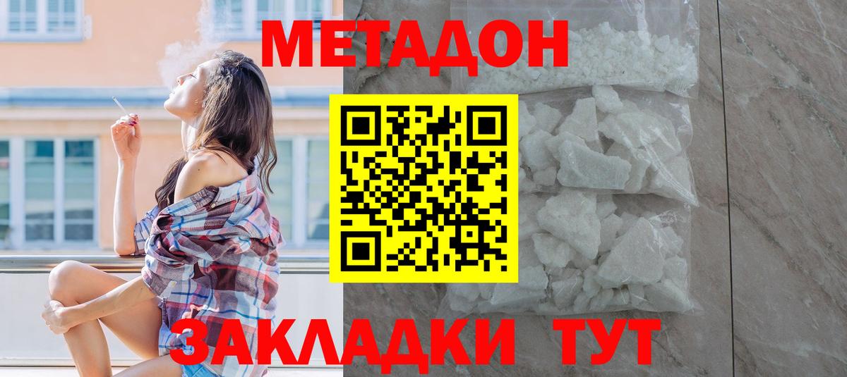 Борисоглебск  omg tor  МЕТАДОН VHQ  Вход с VPN  МЕТАДОН methadone 