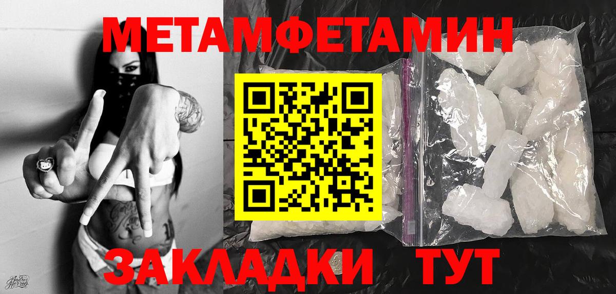 МЕТАМФЕТАМИН Декстрометамфетамин 99.9% Борисоглебск