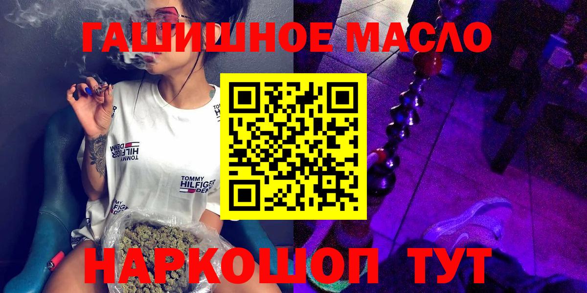 ТГК гашишное масло  сколько стоит  Дистиллят ТГК THC oil  Борисоглебск  Вход с VPN 