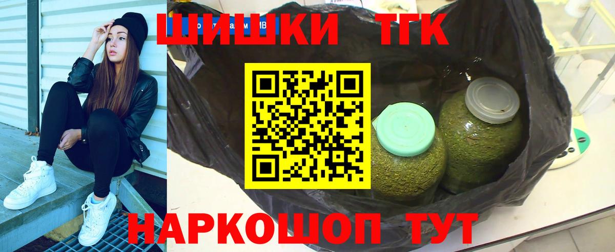 Борисоглебск  Бошки Шишки VHQ  Конопля Amnesia  Марихуана сатива  Вход с VPN  Канабис гибрид 